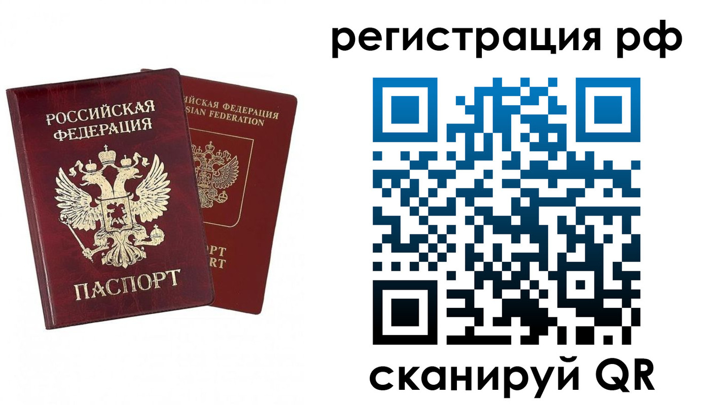 временная регистрация в Кораблино