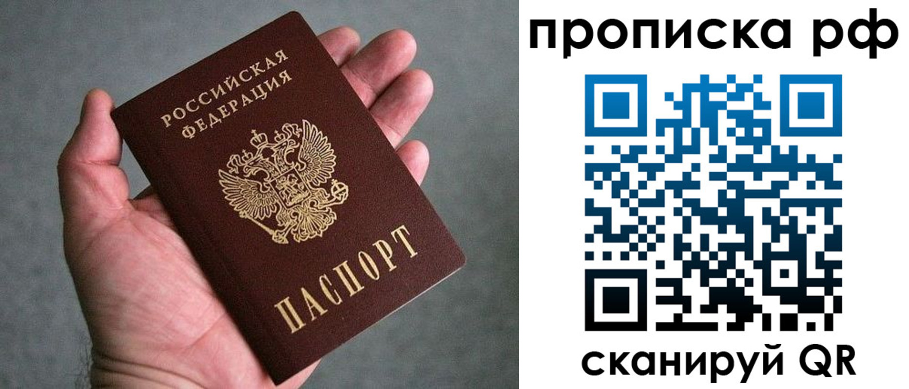 купить прописку в Кораблино