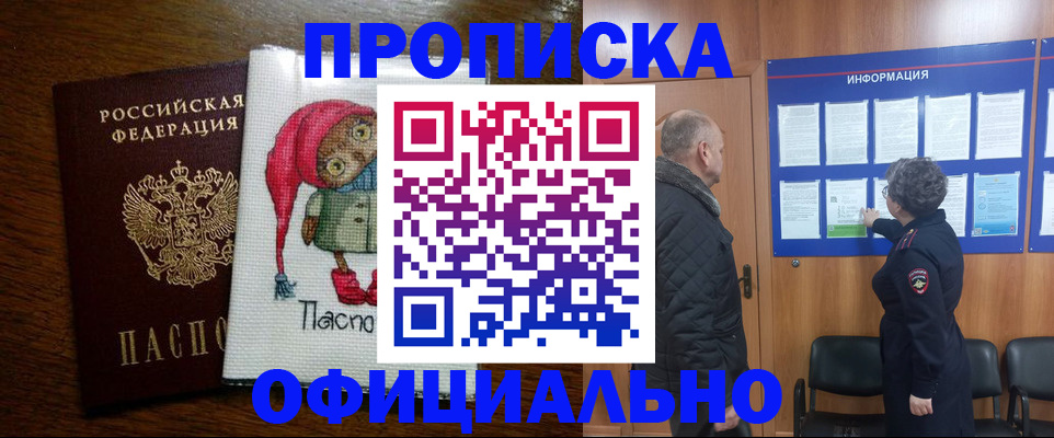 временная регистрация купить в Кораблино