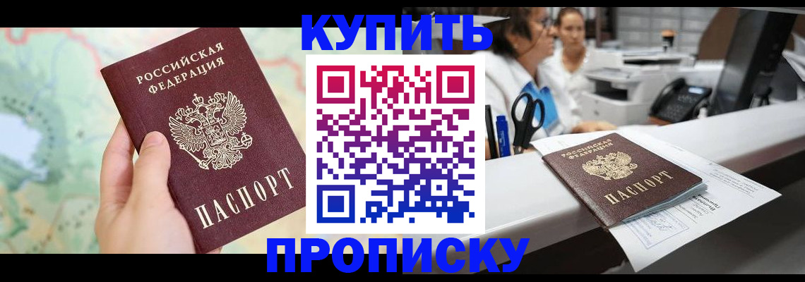 временная регистрация в Кораблино