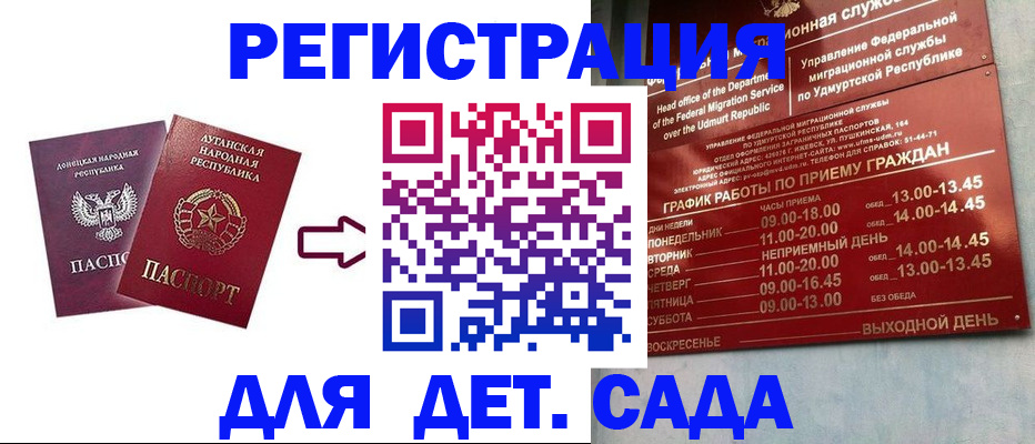 прописка иностранных граждан в Кораблино
