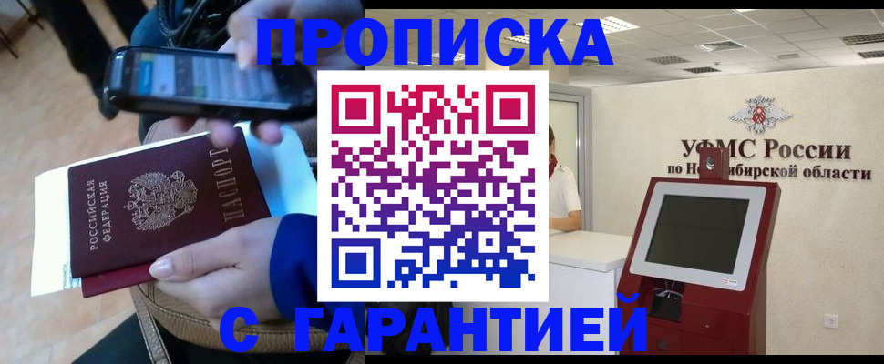 прописка ребенка в Кораблино