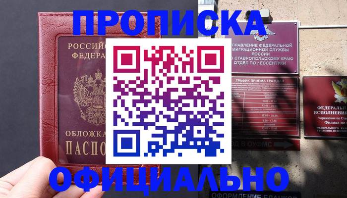 прописка ребенка в Кораблино